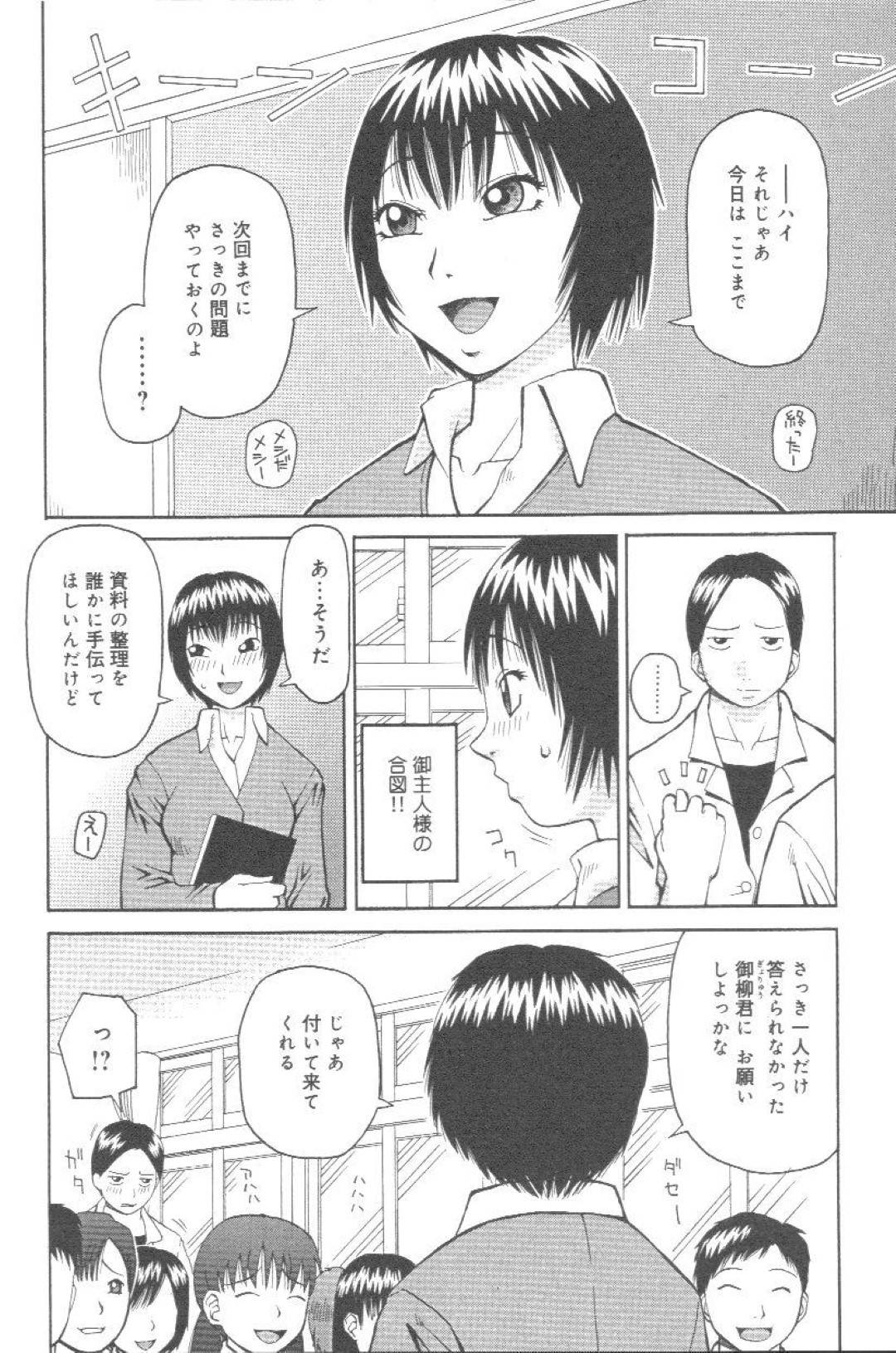 【エロ漫画】不良生徒達に拘束されて監禁されてしまったムチムチ女教師…日頃から恨みを買っている彼女は欲情した彼らに肉便器として集団レイプされてしまう！【砂川多良:鉄拳制裁教育方針】