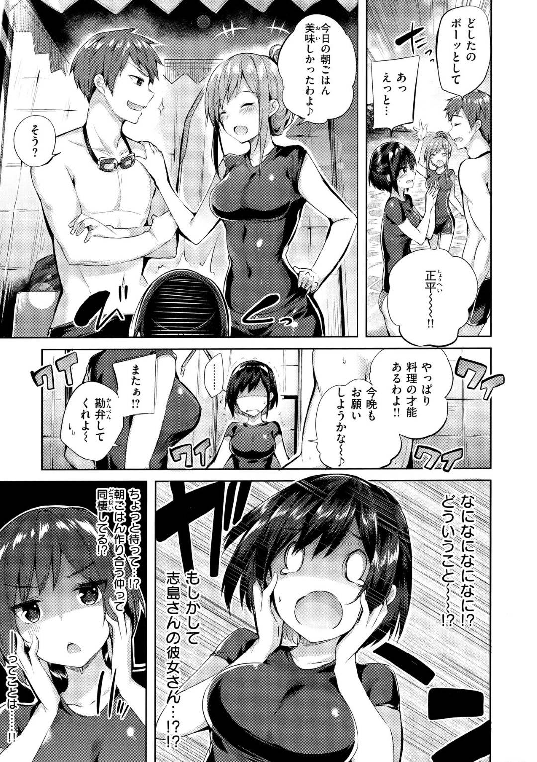 【エロ漫画】知り合ったばかりの男に欲情してセックスを迫るムチムチお姉さん…見かけに反して積極的な彼女は彼にパイズリして精子をごっくんした挙げ句、中出しセックスまでもしてしまう！【Kakao:留美の初恋サーフィン】