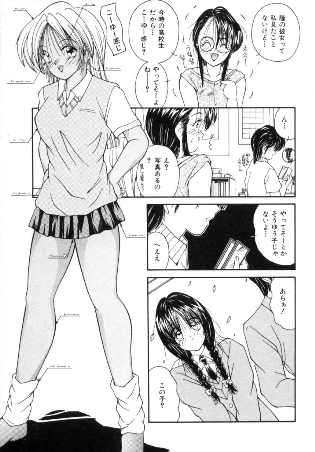 従弟と部屋で2人きりになったことがきっかけでエッチな展開になってしまった巨乳お姉さん…彼女はそんな雰囲気に身を委ねて生ハメ中出しセックスしてしまう！【佐々木みずき:お姉さんと一緒】