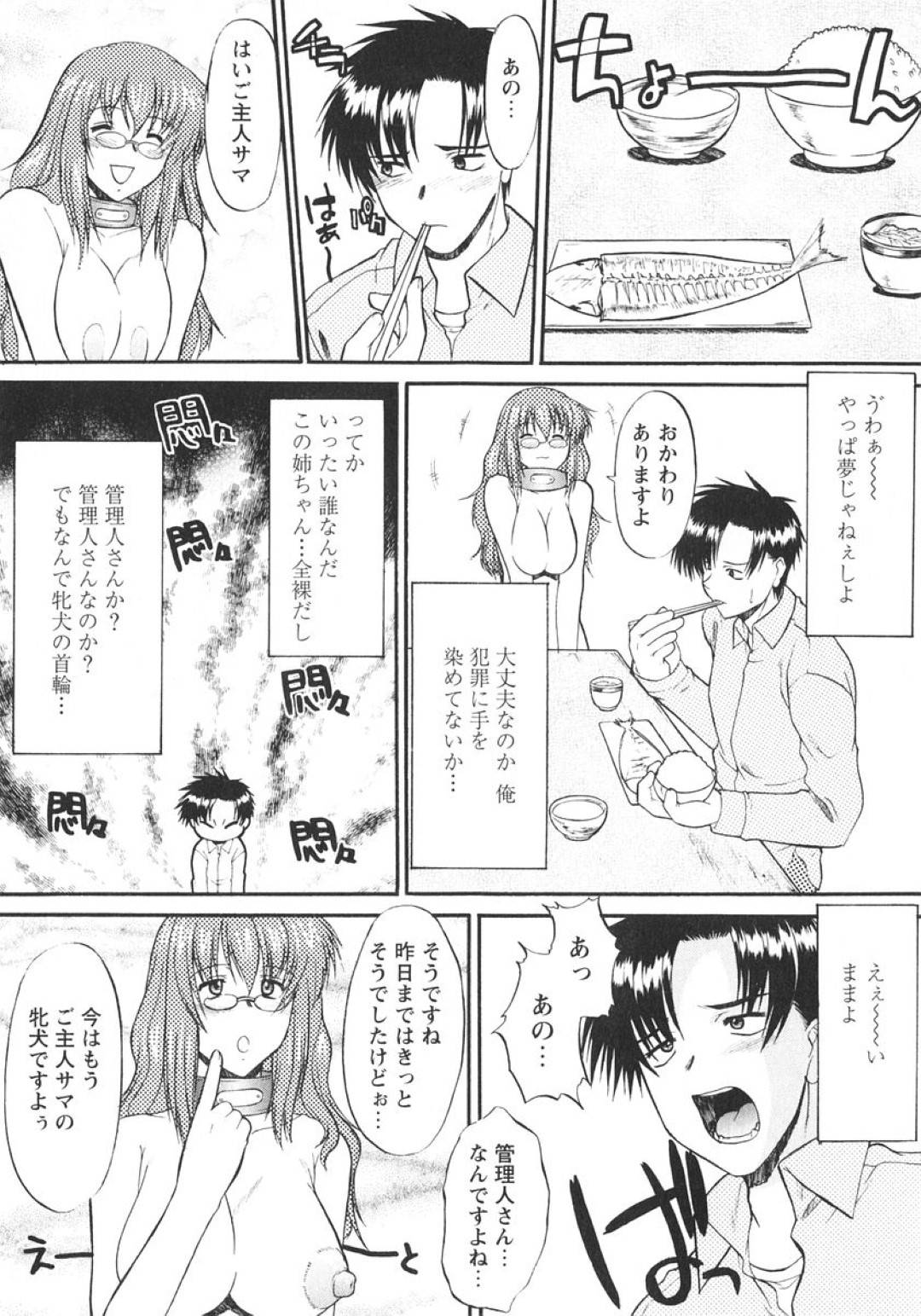 【エロ漫画】弟と男女の関係になってしまったムチムチ姉…淫乱な彼女はエスカレートして野外でもセックスを求めるようになり、物陰に隠れて彼と立ちバックセックスする！【むらさき朱:姉犬】