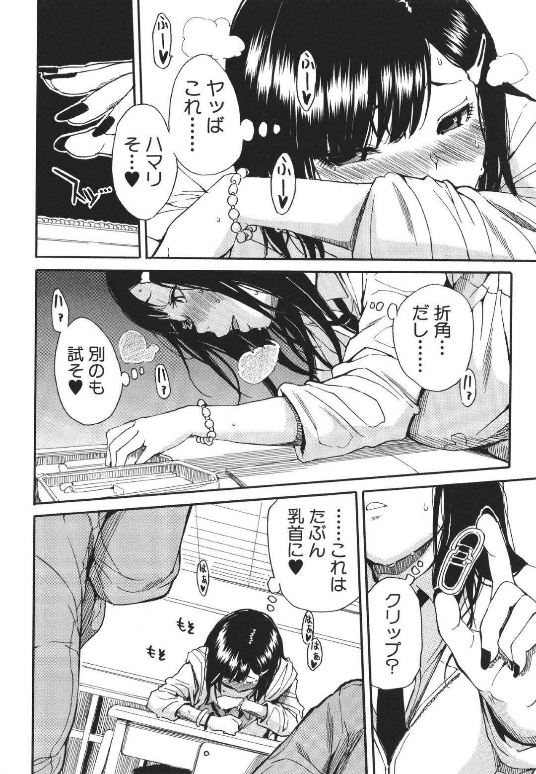 【エロ漫画】授業中にこっそりおもちゃでオナニーするギャルJK…リモコンで同級生に遠隔操作されて恥辱プレイを受けた彼女はオナニーで我慢できなくなってしまい、彼とトイレで生ハメセックス！【千要よゆち:開発はおもちゃで…】