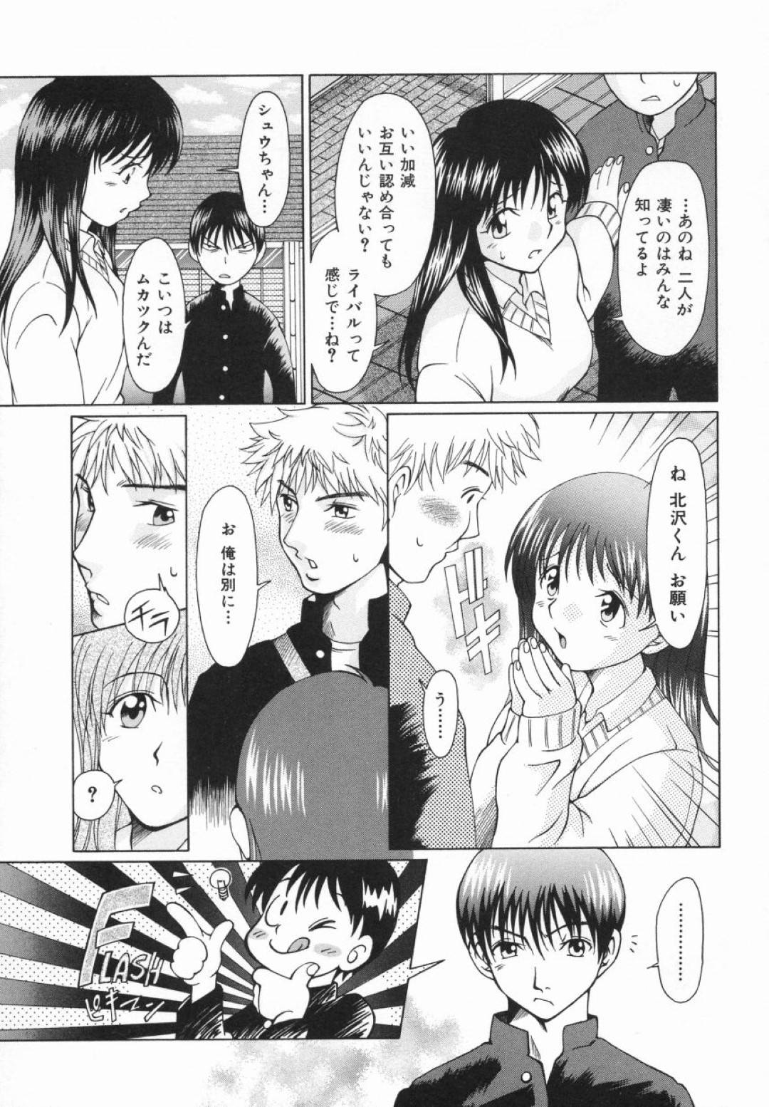 【エロ漫画】同級生の男子と放課後の家でイチャラブセックスする清楚系JK…彼女は彼に身体を委ねて正常位やバックでガン突きファックされてアクメ絶頂する！【大井はに丸:LEAD】