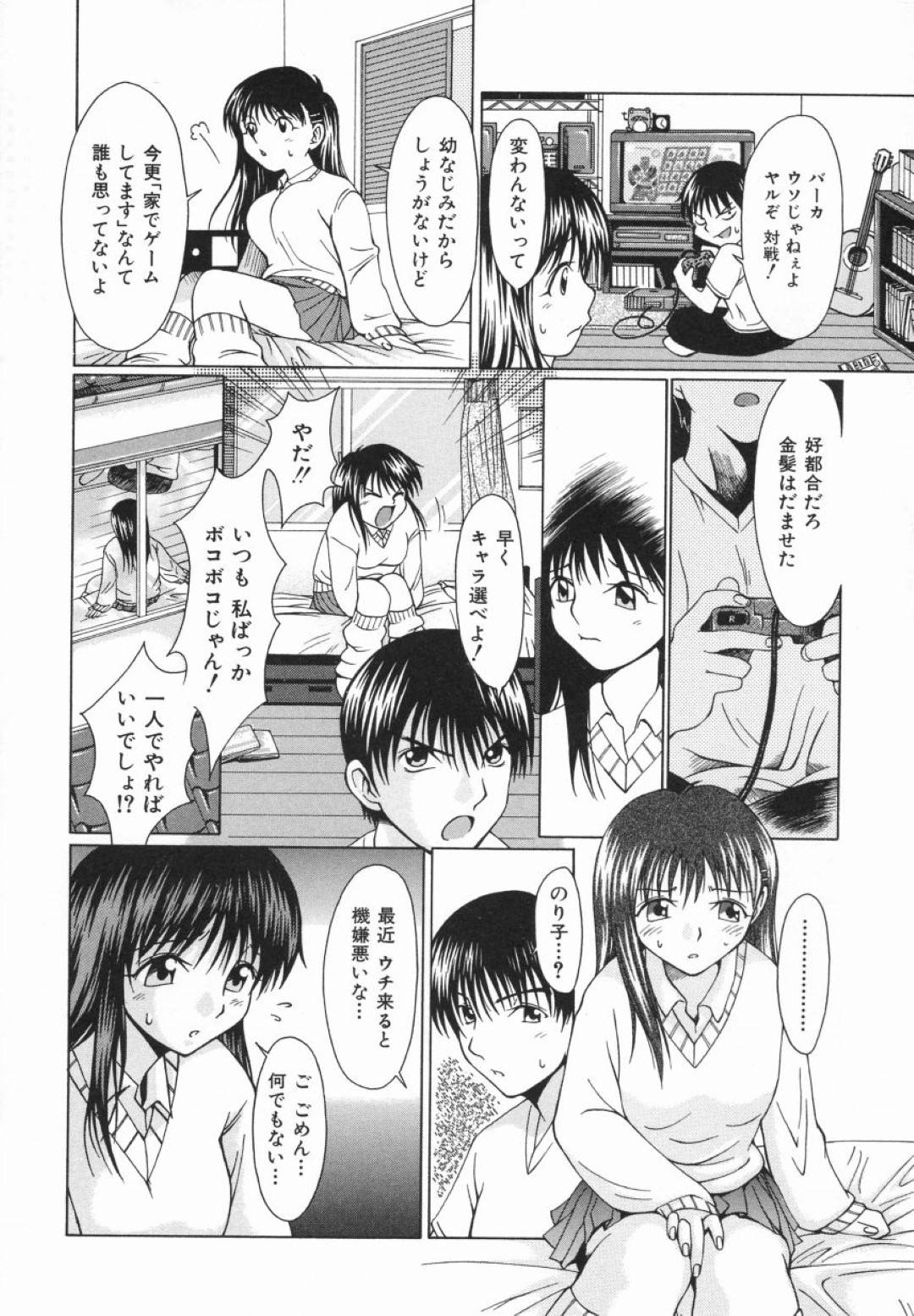 【エロ漫画】同級生の男子と放課後の家でイチャラブセックスする清楚系JK…彼女は彼に身体を委ねて正常位やバックでガン突きファックされてアクメ絶頂する！【大井はに丸:LEAD】