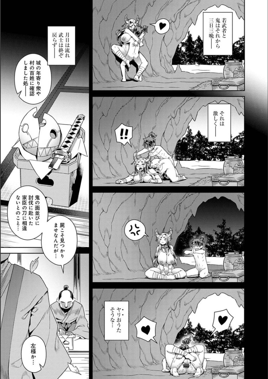 【エロ漫画】人間の男と勢いでセックスムチムチ鬼娘…満更でもない彼女は彼にフェラやパイズリなどをした挙げ句、騎乗位や正常位で中出しセックス！【交介:愛縁鬼艶】