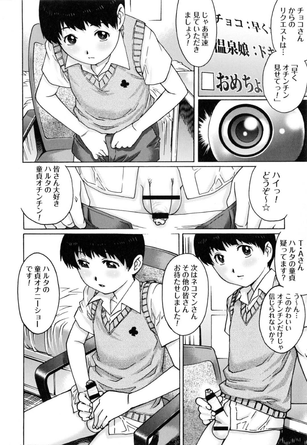 【エロ漫画】ネットで知り合ったショタとエッチな事をする2人の淫乱お姉さんたち…彼女たちは彼にディープキスしたり、フェラしたりした後、中出しセックス！【やながわ理央:ハルタの部屋】