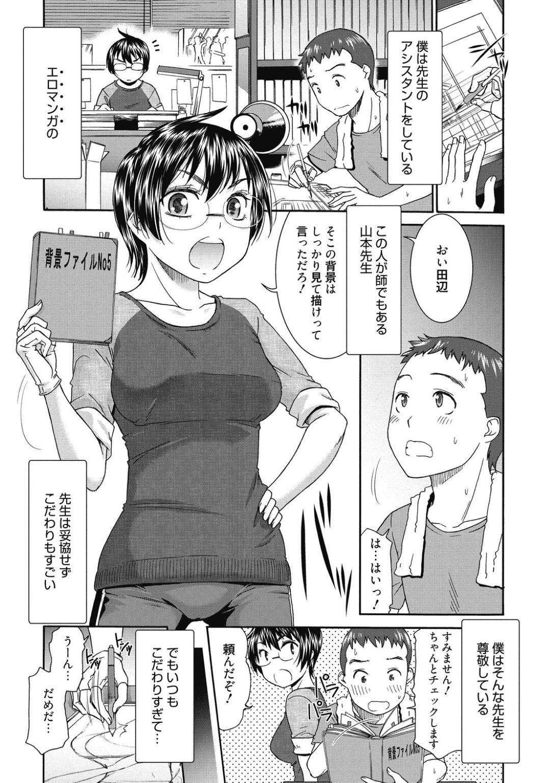 【エロ漫画】教え子とエッチな事をする関係になったスレンダー女教師…彼にされ放題な彼女はディープキスやクンニ、更にはチンポを生ハメされて感じ続ける！【桃之助:せんせいの資料写真】