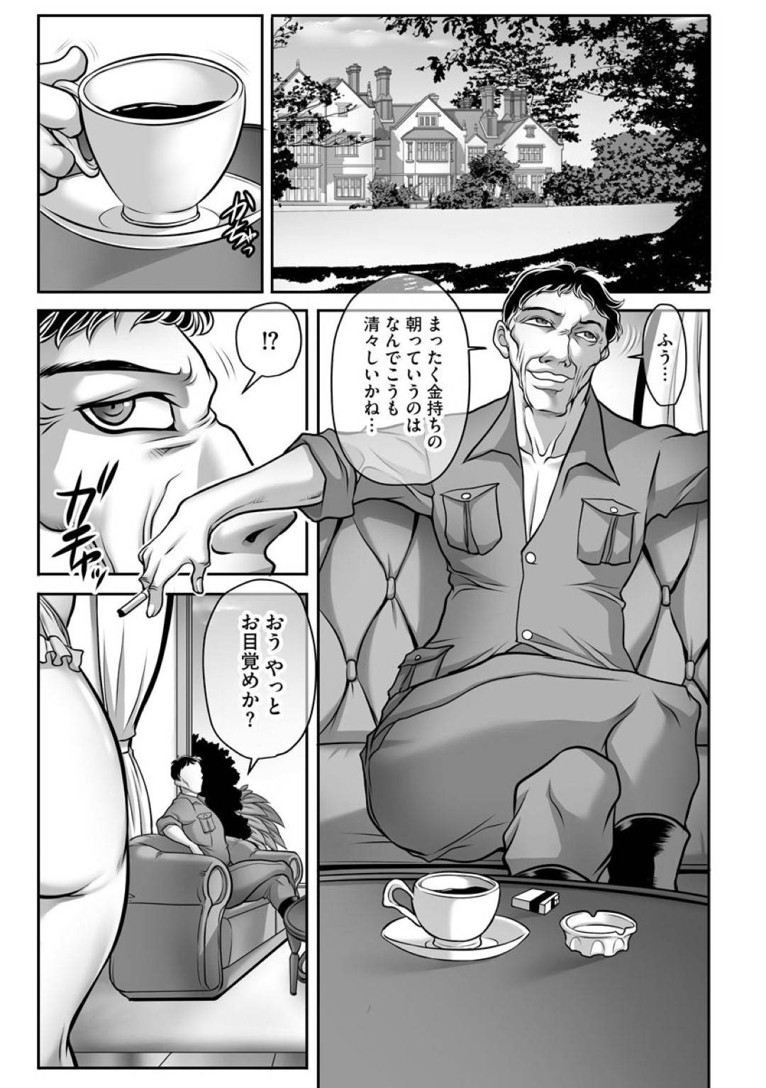 【エロ漫画】奴隷として男に飼われ続けるムチムチ熟女未亡人…されるがままの彼女は浴場でアナルセックスさせられてしまう！【茜しゅうへい:奴隷未亡人、沙希 第7話】