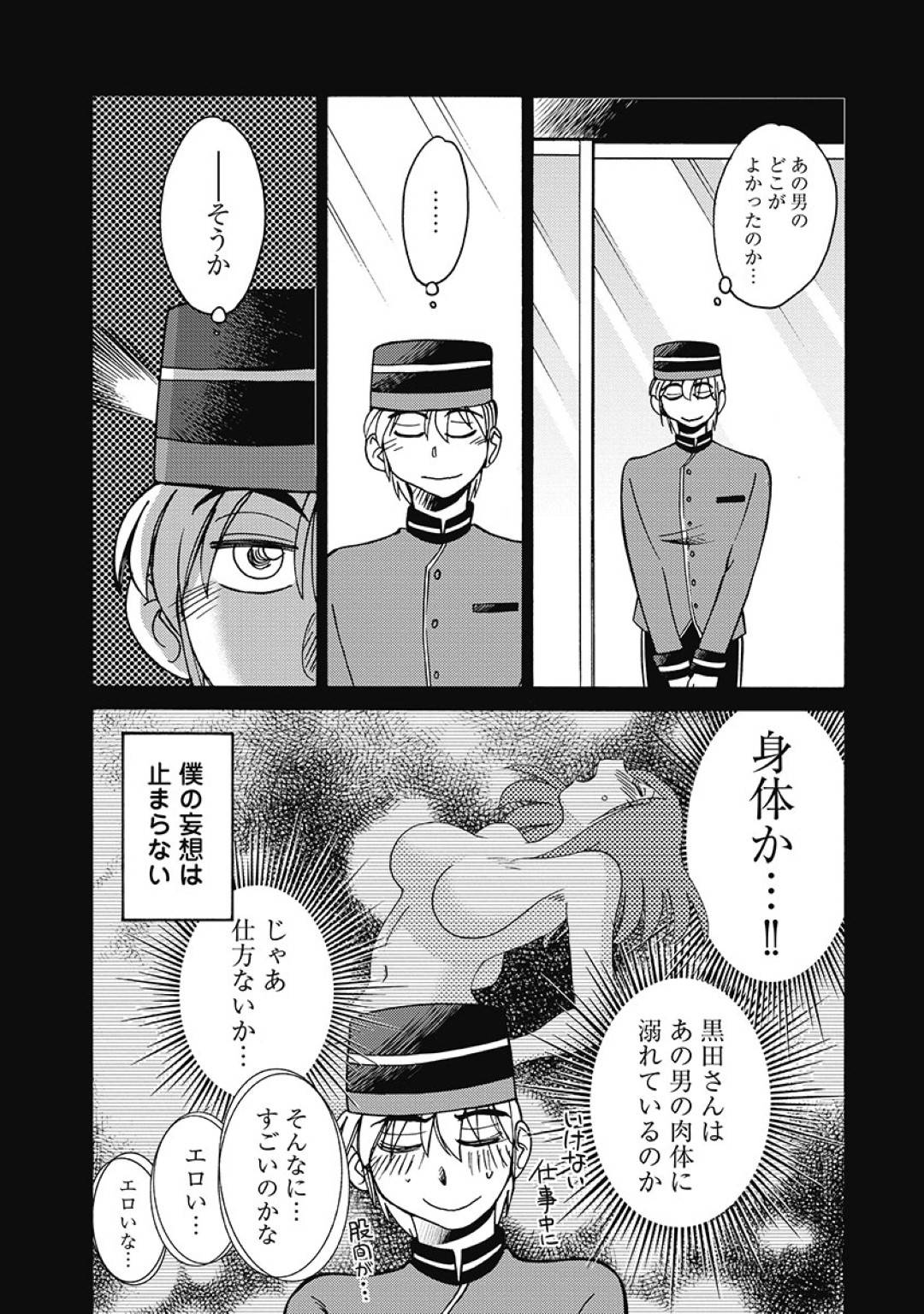 【エロ漫画】職場の男と不倫するようになったスレンダー人妻…淫乱な彼女は積極的に求めるように騎乗位で腰を振ったり、お掃除フェラしたりする！【艶々:しおりの日記 第6話 恋】