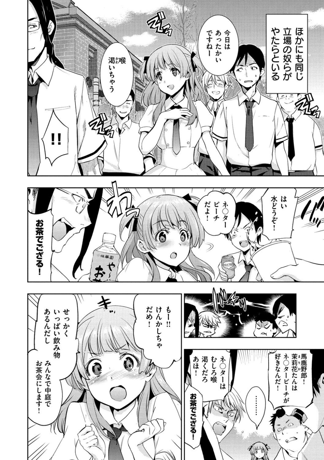 【エロ漫画】男子生徒たちに昏睡している間に襲われてしまった巨乳JK…無抵抗な彼女は次々とフェラさせられたり、膣とアナルまでも犯されてしまう！【犬江しんすけ:エンチャントレスジャスミン】