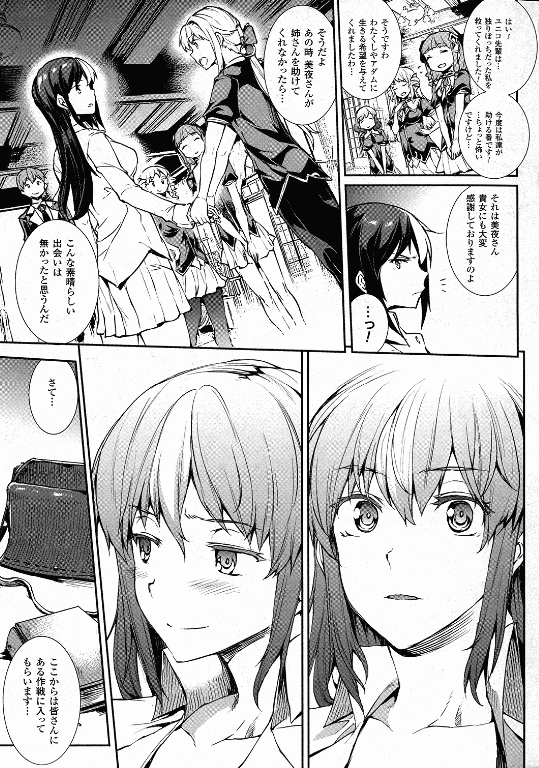 【エロ漫画】幻覚の影響で乱交セックスさせられる女戦士たち…されるがままの彼女たちは次々と中出しされたり精子をぶっかけられたりやられ放題！【エレクトさわる:神曲のグリモワール】