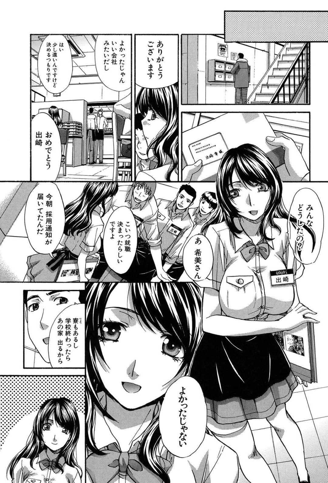 【エロ漫画】欲情を抑えられず弟とエッチな事をする巨乳お姉さん…彼女は彼に貪るようにディープキスしたり、フェラしたりした後、中出し近親相姦！【板場広志:わがまま】