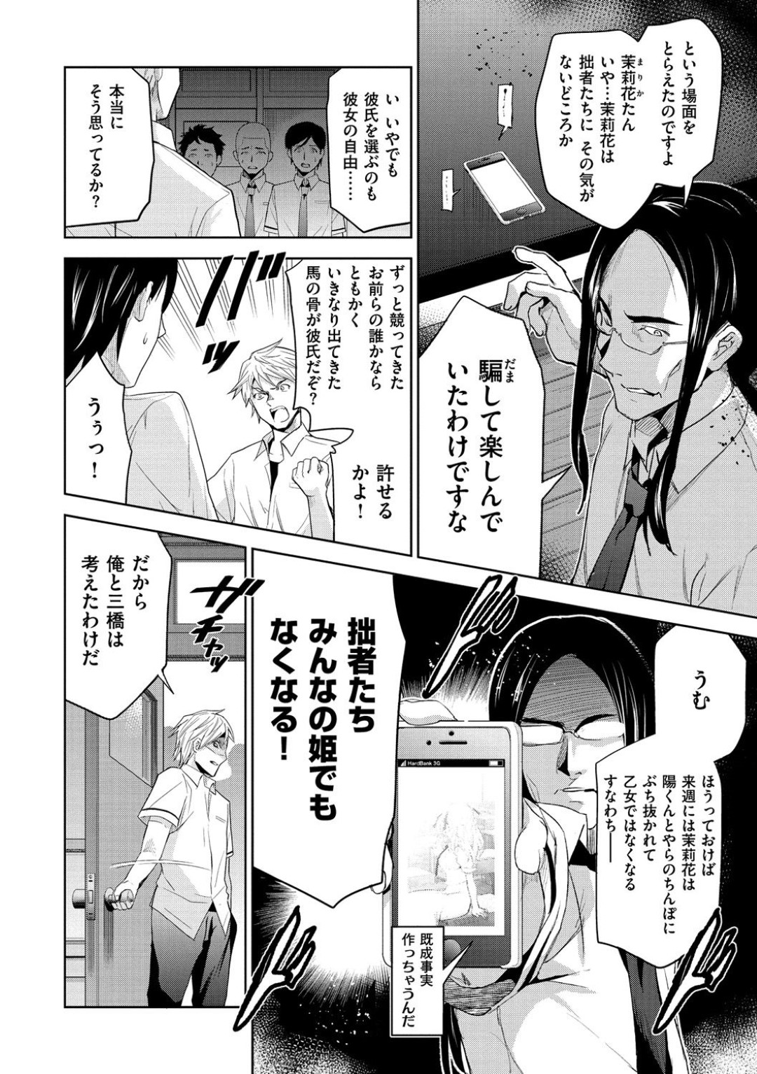 【エロ漫画】男子生徒たちに昏睡している間に襲われてしまった巨乳JK…無抵抗な彼女は次々とフェラさせられたり、膣とアナルまでも犯されてしまう！【犬江しんすけ:エンチャントレスジャスミン】