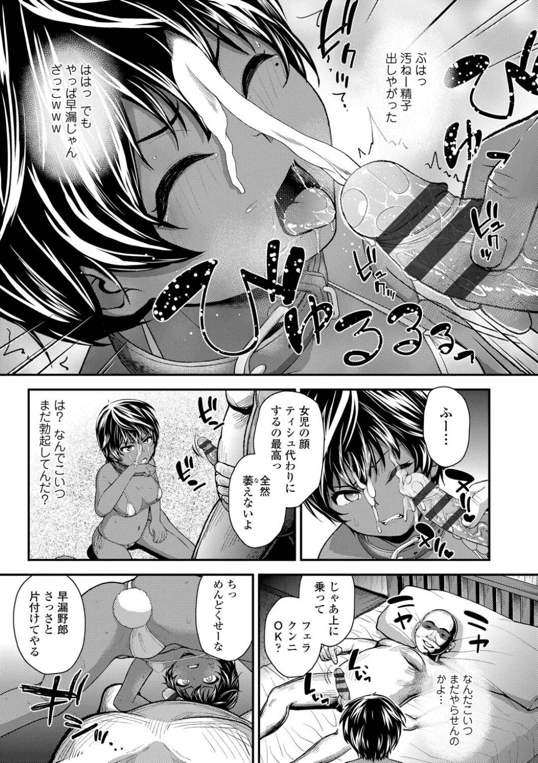 【エロ漫画】観光客のロリコン男と売春をさせられる異国の褐色少女…性処理道具として扱われる彼女はフェラや手コキをさせられたり、アナルまでも開発させられる！【彦馬ヒロユキ:異国の花】