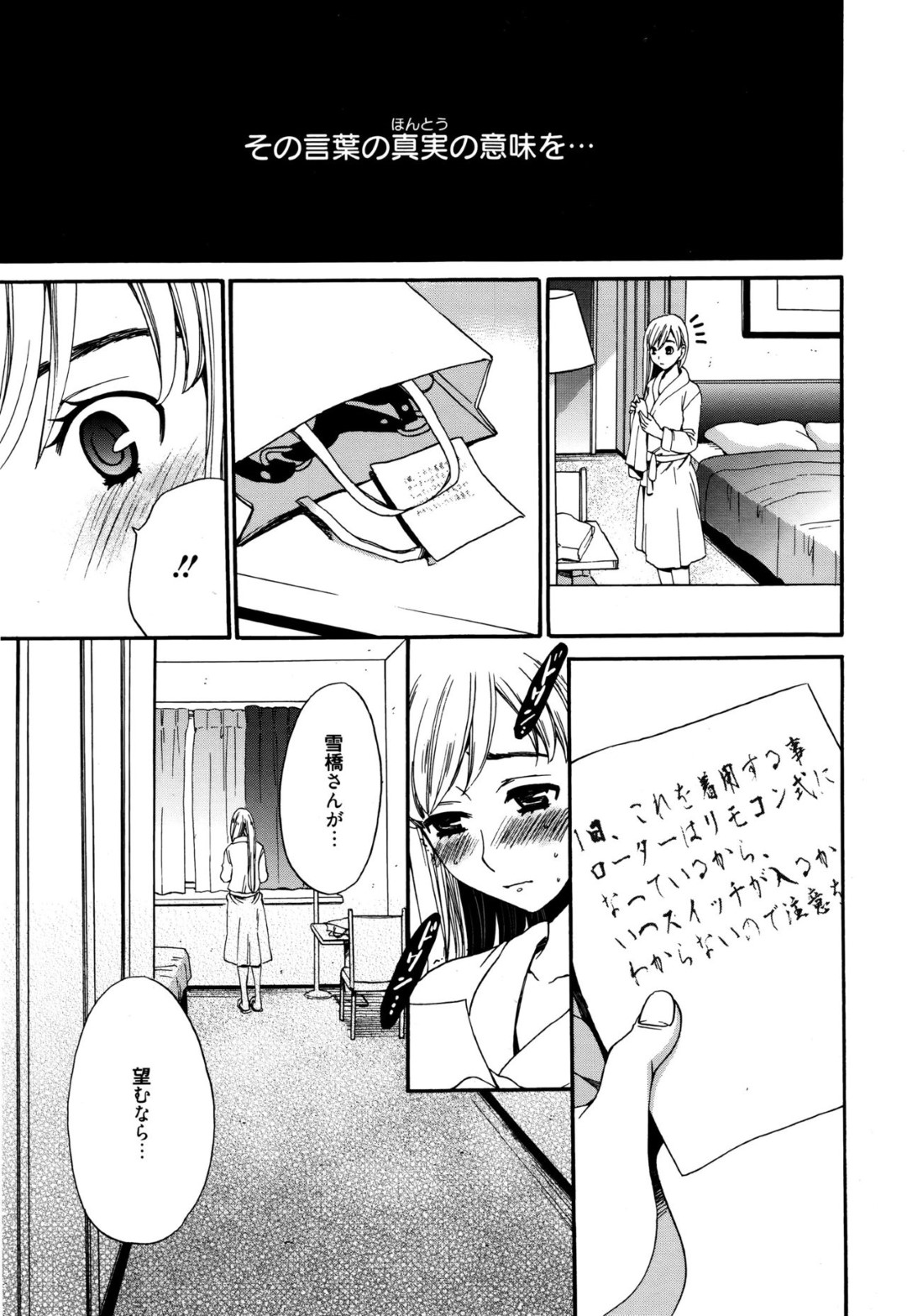 【エロ漫画】放送中にロータープレイをさせられる女子アナお姉さん…振動を徐々に強められて膣を責められた彼女は生放送中にもかかわらずイッてしまう！【後藤晶:カメラの前の牝犬7】