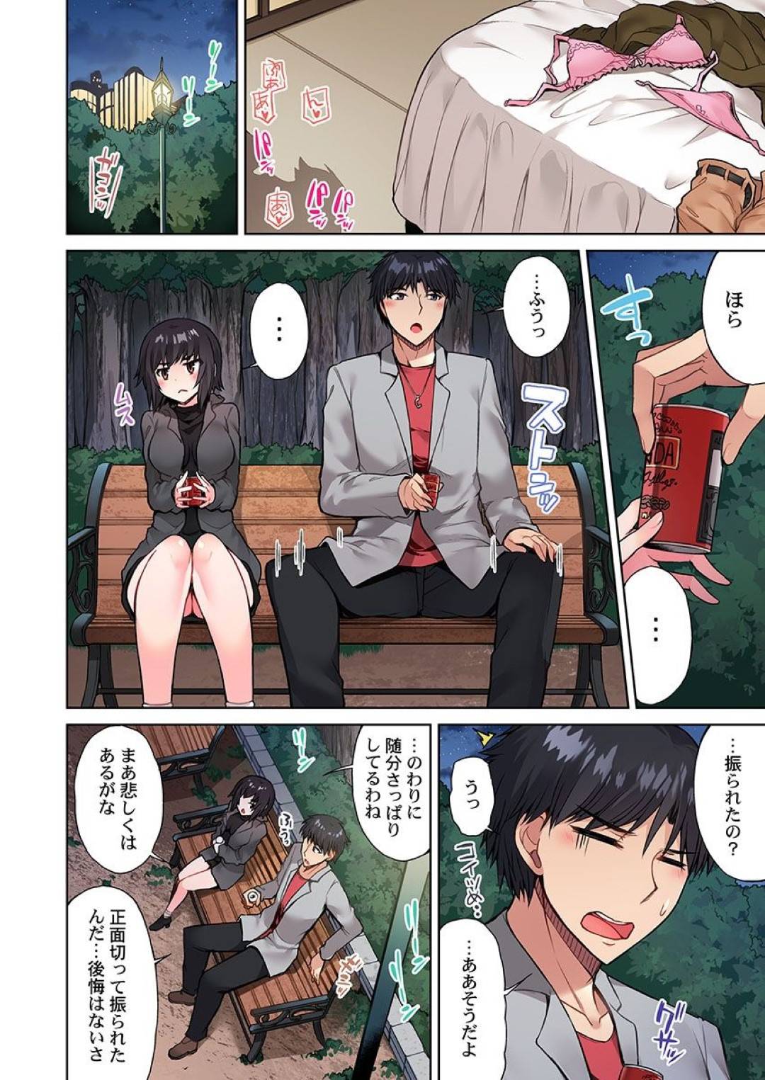 【エロ漫画】ホテルで同級生とイチャラブセックスし続ける巨乳JK彼女…彼に身体を委ねた彼女は正常位やバックなどの体位で生ハメ中出しまでも受け入れてしまう！【トヨ:アソコ洗い屋のお仕事 片想い中のアイツと女湯で16】