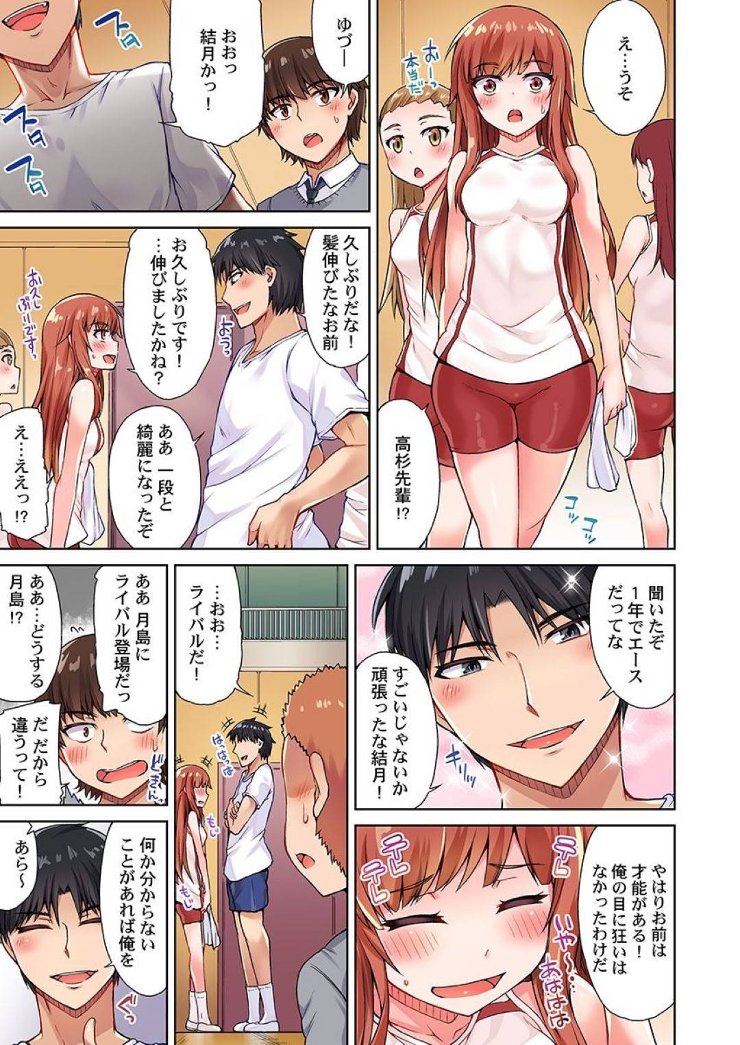 【エロ漫画】同級生の男子に流されてエッチな事をするロングヘアJK…体操服姿でされ放題な彼女は手マンで不覚にも感じてしまう！【トヨ:アソコ洗い屋のお仕事 片想い中のアイツと女湯で10】