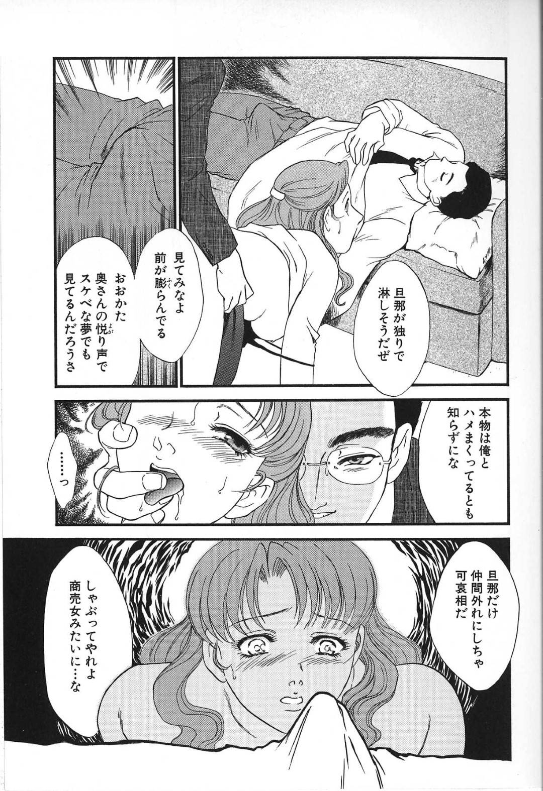 【エロ漫画】旦那の知り合いに犯されてしまうムチムチ人妻…欲求不満な彼女はレイプにも関わらず、彼の巨根で感じるようになっていく！【ふじいあきこ:人妻模様2 嬲り妻】