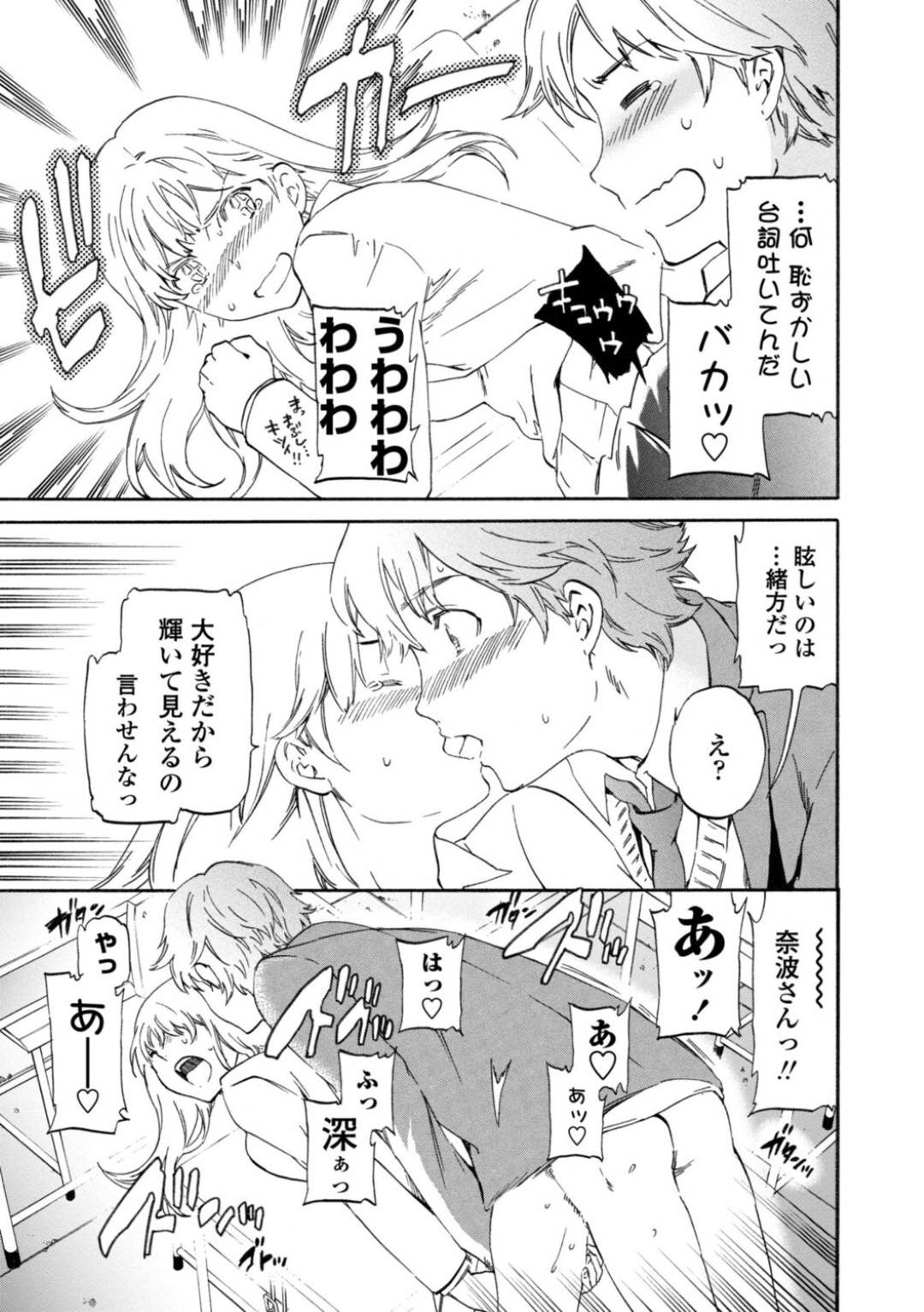 【エロ漫画】同級生の男子と放課後の教室でこっそりセックススレンダーJK…彼に身体を委ねた彼女は制服姿のまま立ちバックでハメられてはアクメする！【Cuvie:IMMORAL】