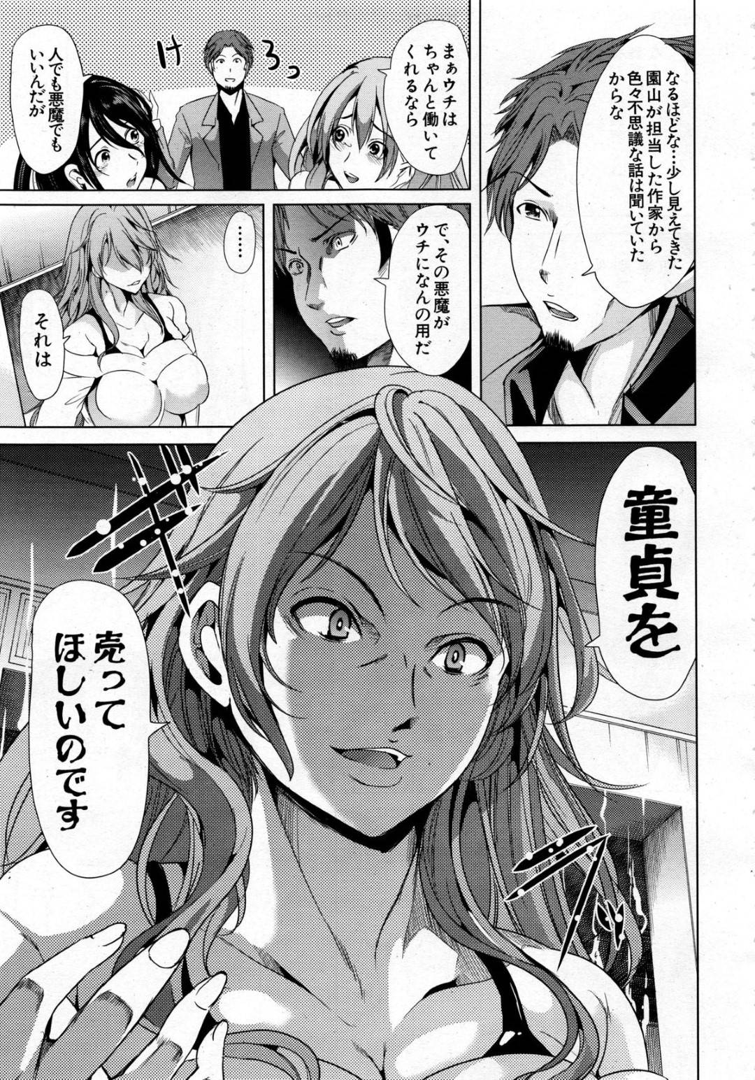 【エロ漫画】患者の男とひたすら乱交ご奉仕3Pセックスする淫乱ナースたち…彼女たちは彼にダブルフェラやパイズリなどをした挙げ句、中出しまでもさせる！【弥美津ヒロ:Hなマン○の作り方 第4話】