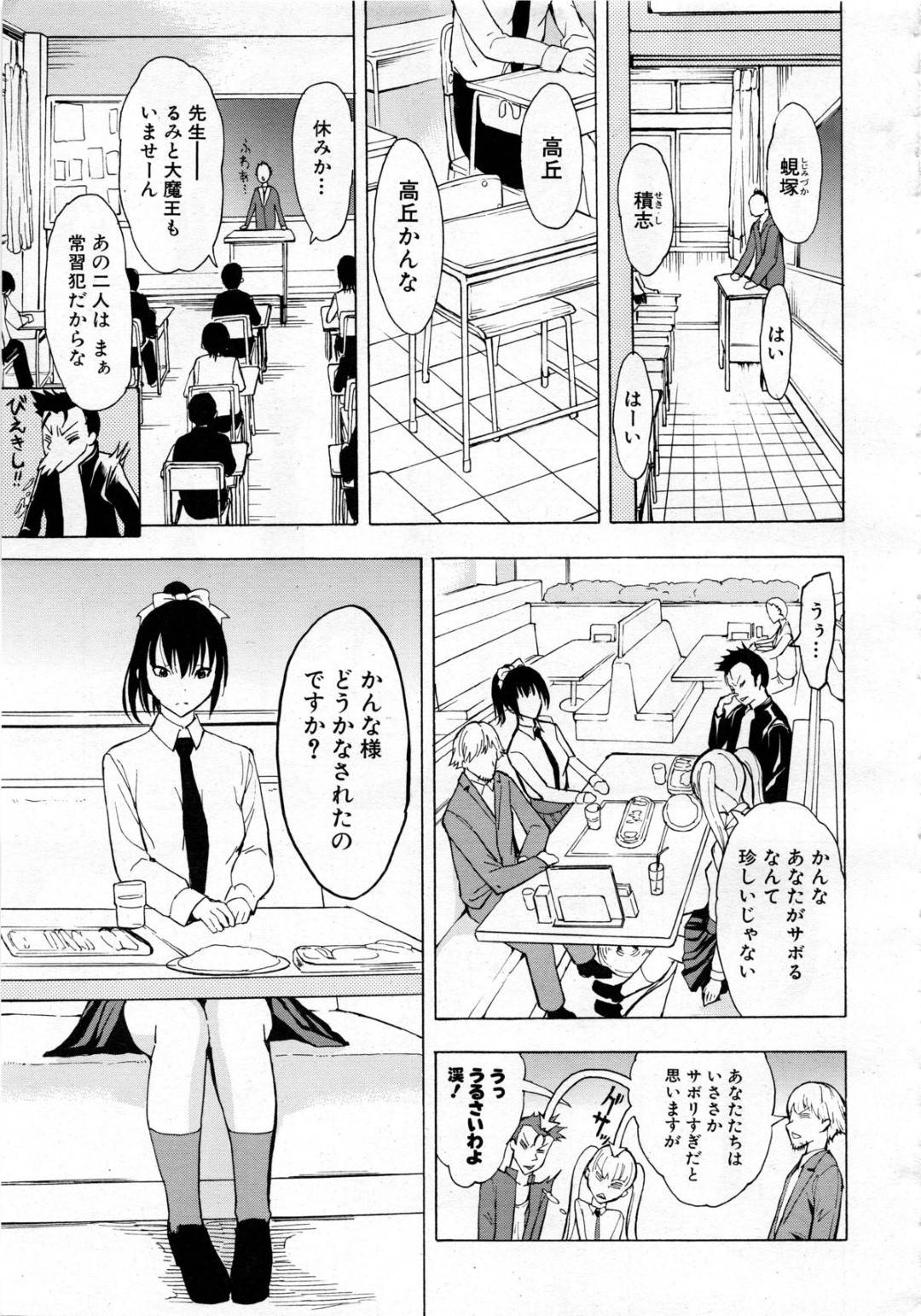 【エロ漫画】親の借金が原因で引き取られた先で陵辱を受け続ける清楚系少女…目隠し拘束された彼女はバイブやローターで膣を犯されまくる！【墓場:けだものの家 第3話】