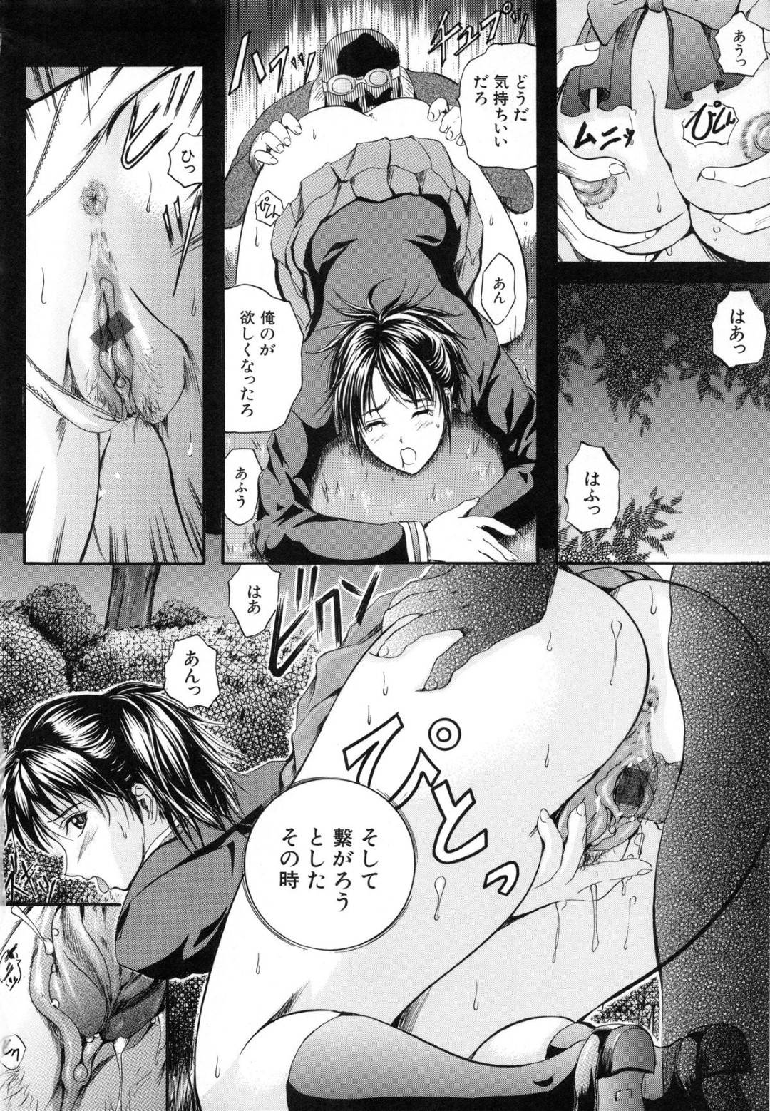 【エロ漫画】道場で生徒たちに輪姦され続ける美人女教師…肉便器状態の彼女は次々とチンポを正常位やバックでハメられてはぶっかけられたり、中出しされたりする！【いずみきょうた:SINKAN~シンカン~第7話】