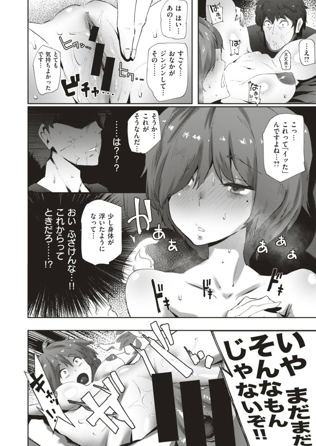 【エロ漫画】主人公の前に突然現れた幽霊少女…この世に未練を残した彼女は成仏するために彼とアクメ中出しセックスする！【松田ヴァル:サクラちゃんの遣り残し】