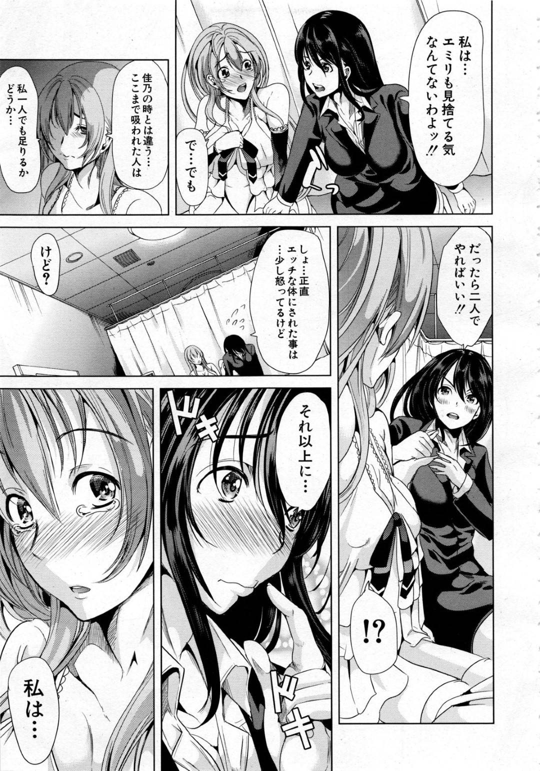 【エロ漫画】患者の男とひたすら乱交ご奉仕3Pセックスする淫乱ナースたち…彼女たちは彼にダブルフェラやパイズリなどをした挙げ句、中出しまでもさせる！【弥美津ヒロ:Hなマン○の作り方 第4話】