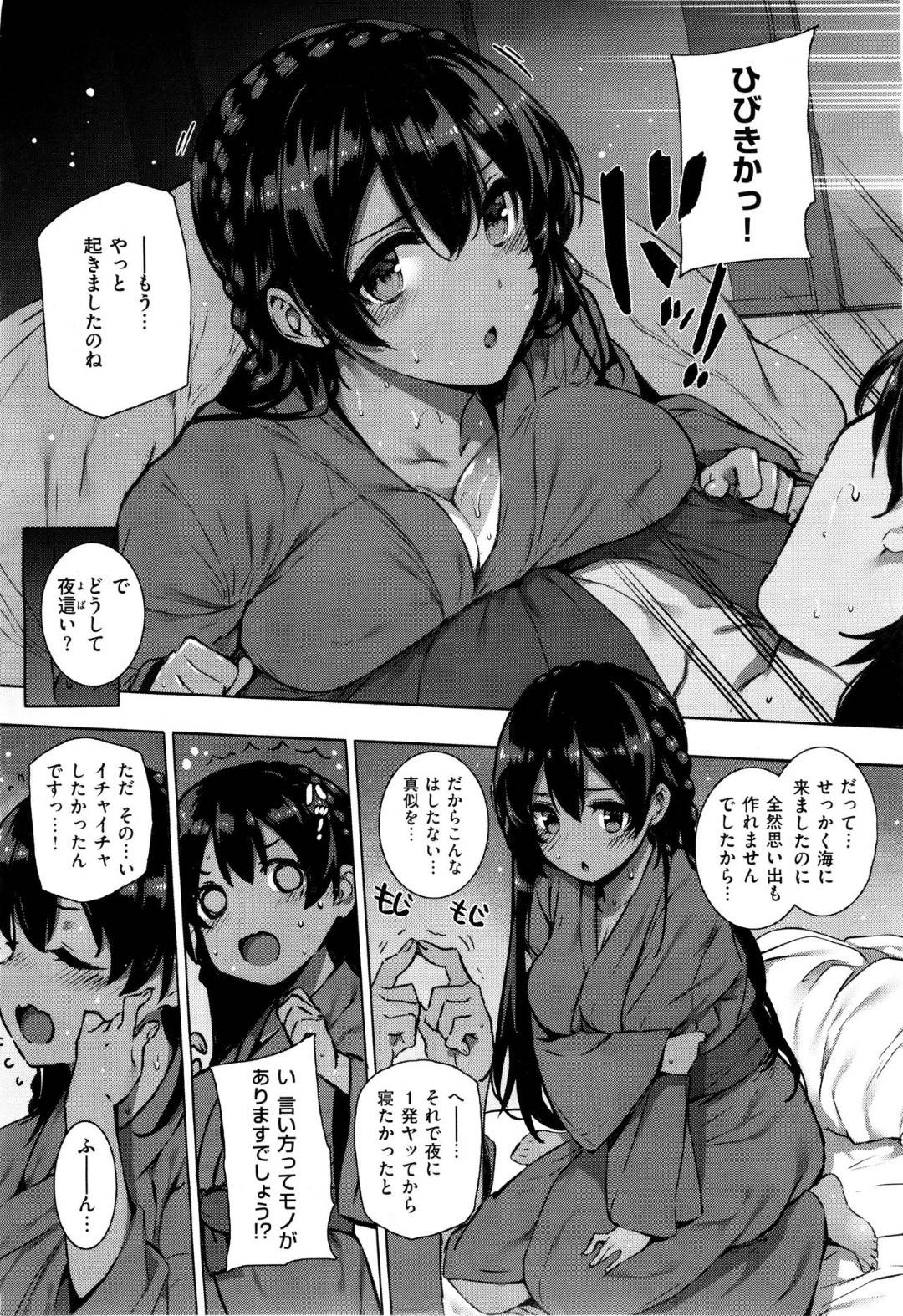 【エロ漫画】ヤリチン主人公と林間学校で代わる代わるハーレム乱交セックスする淫乱JKたち…彼女たちはビーチで乱交したり、宿泊先の宿で中出しセックスしたりとやりたい放題！【桂井よしあき:天使学園の海姦授業】