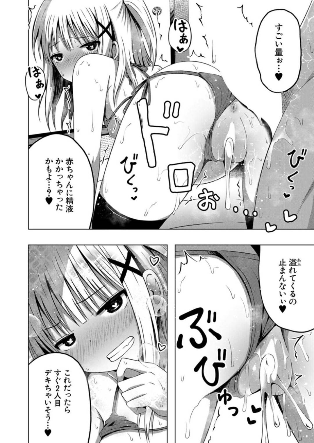 【エロ漫画】教師と保健体育と称して乱交ハーレムセックスするロリ系少女たち…彼女たちはボテ腹妊娠しているにも関わらず彼と授乳プレイや中出しファックなどをしてヨガりまくる！【遊来りん:保健体育は実技指導で…！？第2話】