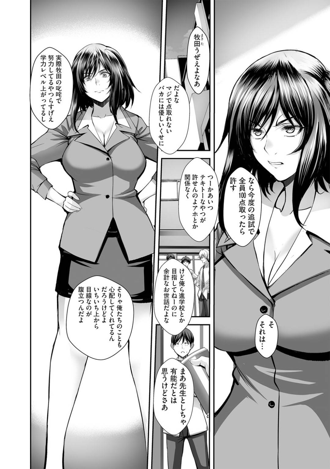 【エロ漫画】教え子たちに弱みを握られて陵辱を受けるムチムチ女教師…抵抗できない状況で彼女は膣とアナルを同時に犯されたりと集団レイプされ続ける！【ROS:片ずむ行為の仕返し】