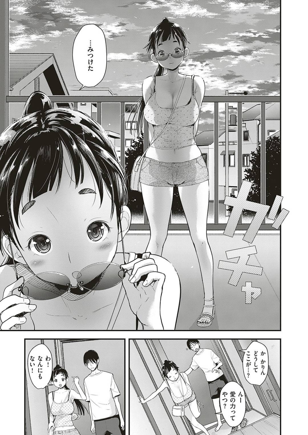 【エロ漫画】男に積極的にエッチな事をするアイドル少女…清楚な見た目に反して淫乱で積極的な彼女は彼にご奉仕フェラやアナル舐めなどをした挙げ句、巨根で生ハメセックス！【夏木きよひと:アイドルはトイレなんか行かない！第五幕】