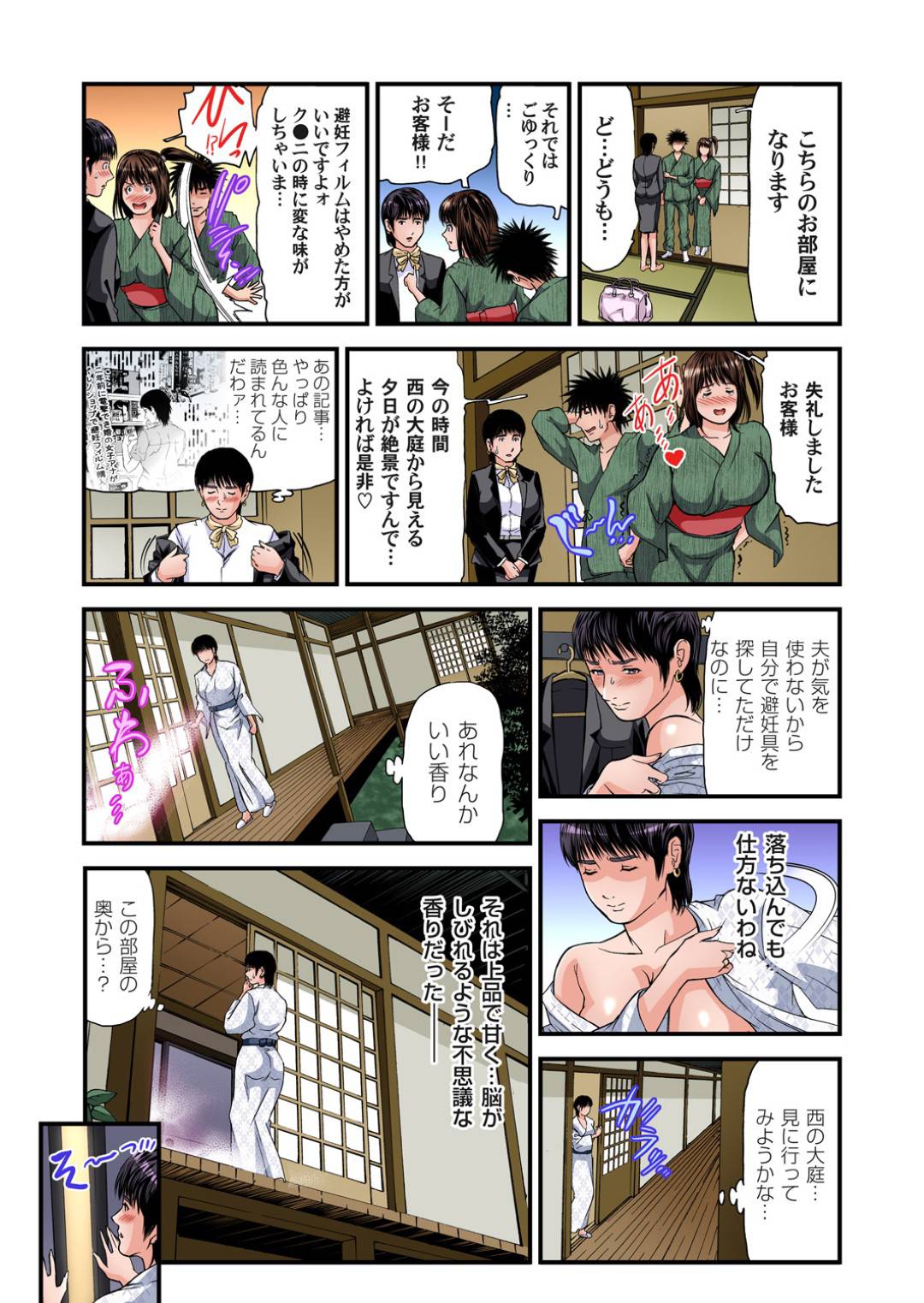 【エロ漫画】宿泊先の旅館で従業員の男に襲われてしまった客で女子アナのむっちり熟女…欲求不満である事を彼に看破された彼女はそのまま流されてSMセックス！【天馬ふぇみお:欲求不満の人妻は温泉旅館で激しく悶える20】