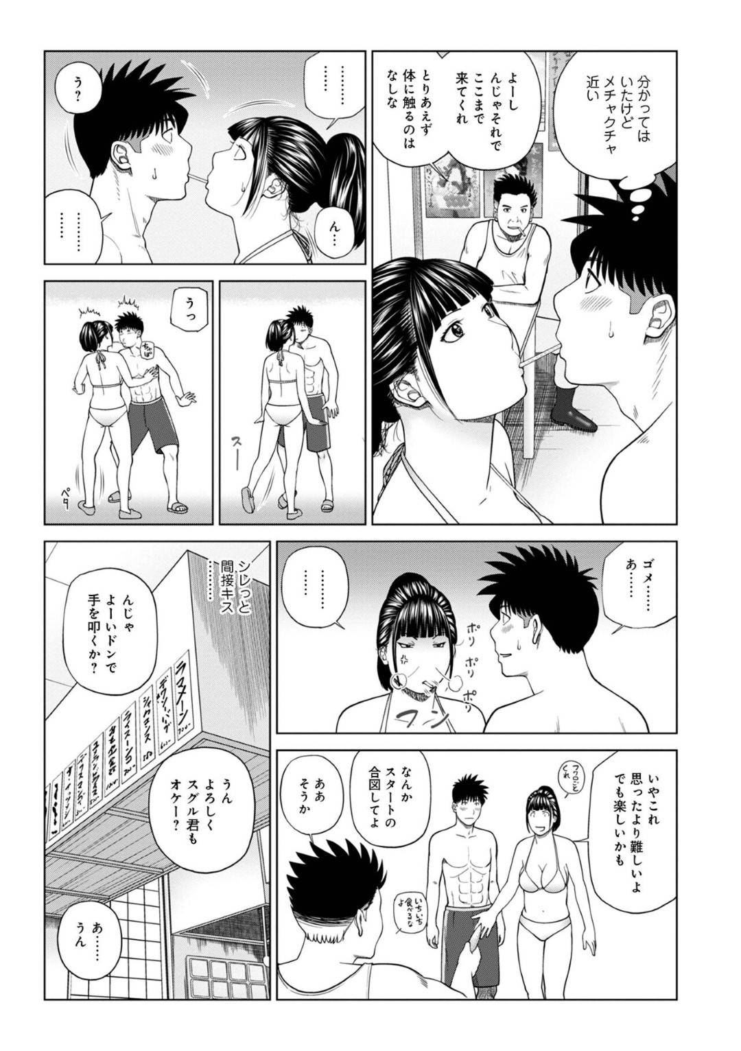 【エロ漫画】フル勃起した甥っ子のチンポに興味津々な淫乱叔母…彼女はディープキスしながら彼のチンポを手コキして強制射精させまくる！【黒木秀彦:叔母との夏の思い出 前編】