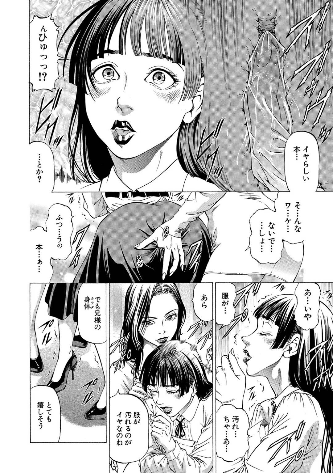 【エロ漫画】女装させた少年にエッチなことをしまくる淫乱な母娘たち…彼女たちは彼に手コキやフェラなどで何度もショタチンポを強制射精させる！【香吹茂之:女神家の一族】