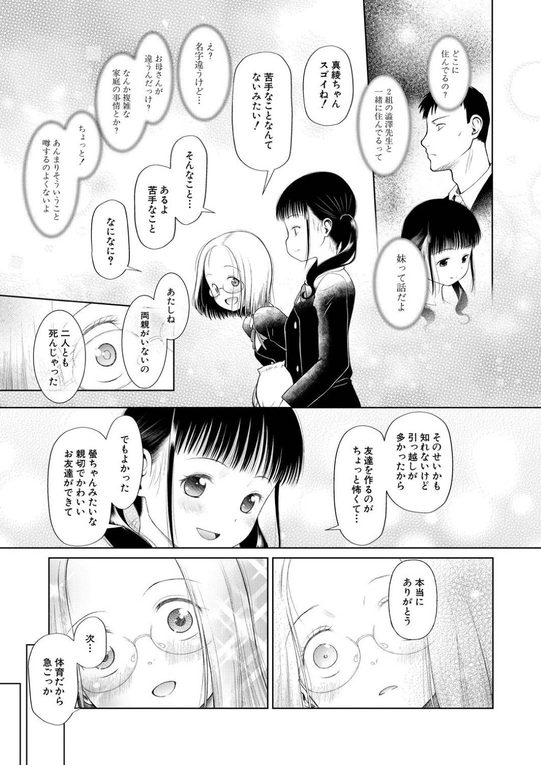 【エロ漫画】鬼畜な教師にベッドに拘束されて凌辱レイプを受けるロリ少女…身動きできない彼女はひたすらオナホとして中出しされまくる！【干支門三十四:学級レイプ日誌 －出席番号33 雪邑螢】