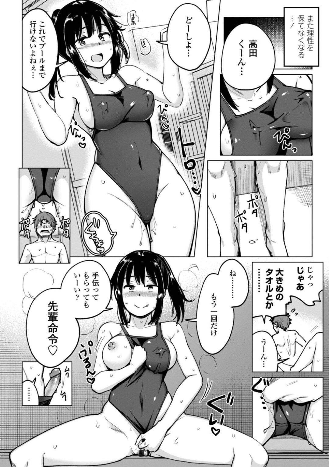 【エロ漫画】後輩男子とオナニーの見せ合いをする淫乱水泳JK…オナニーで気持ちを抑えられない彼女は勢いに任せて中出しセックス！【一本杭:水泳部の上野先輩はハメられたい 第6話】