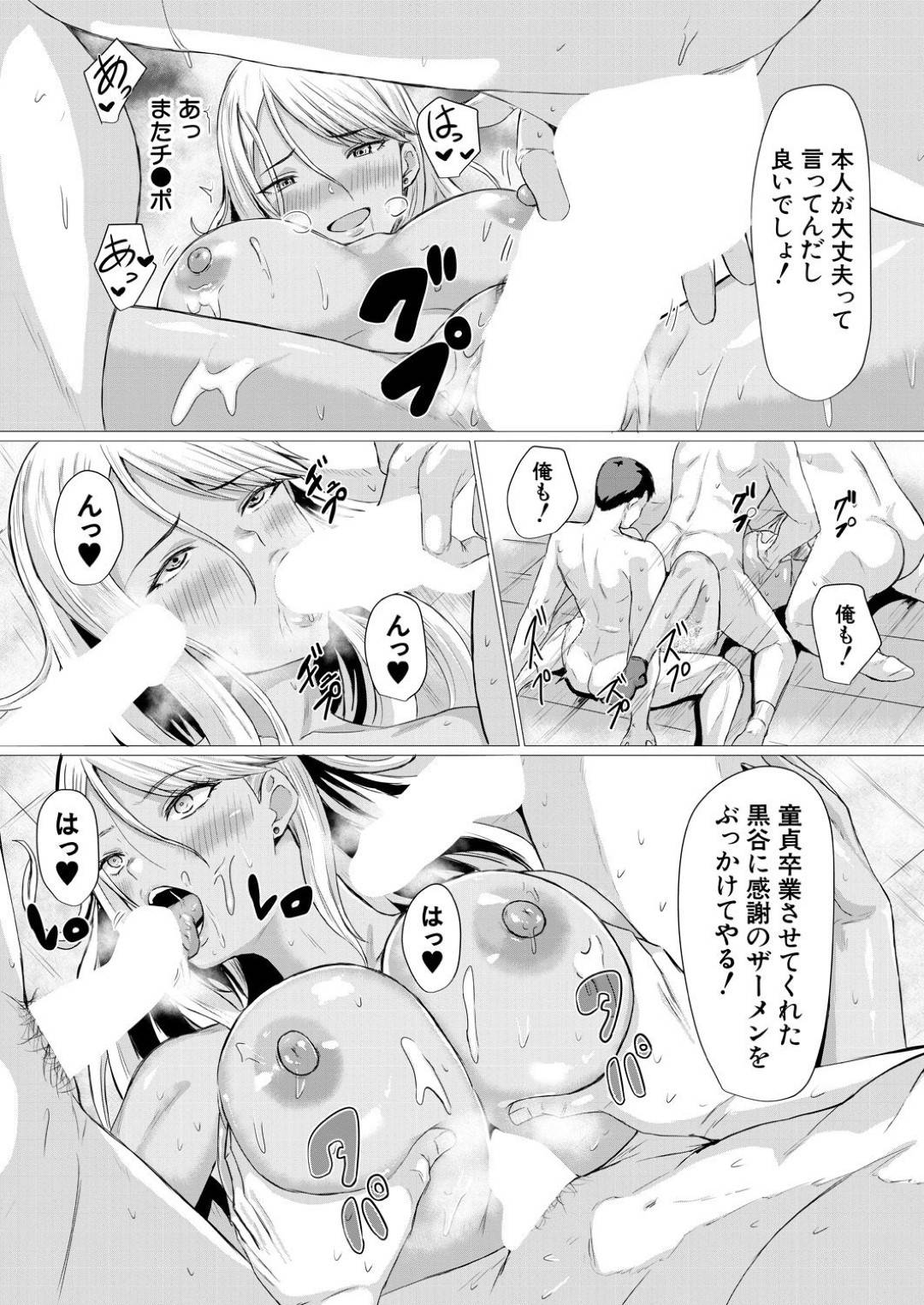 【エロ漫画】同級生の童貞男子たちを逆ナンパして乱交しまくるビッチギャル…余裕ぶってフルボッキしたチンポを次々としゃぶりまくったりする彼女だったが、連続中出しファックされて次第に肉便器状態になってしまう！【ペペ田デミオ:童貞なんてちょろいっしょ？】