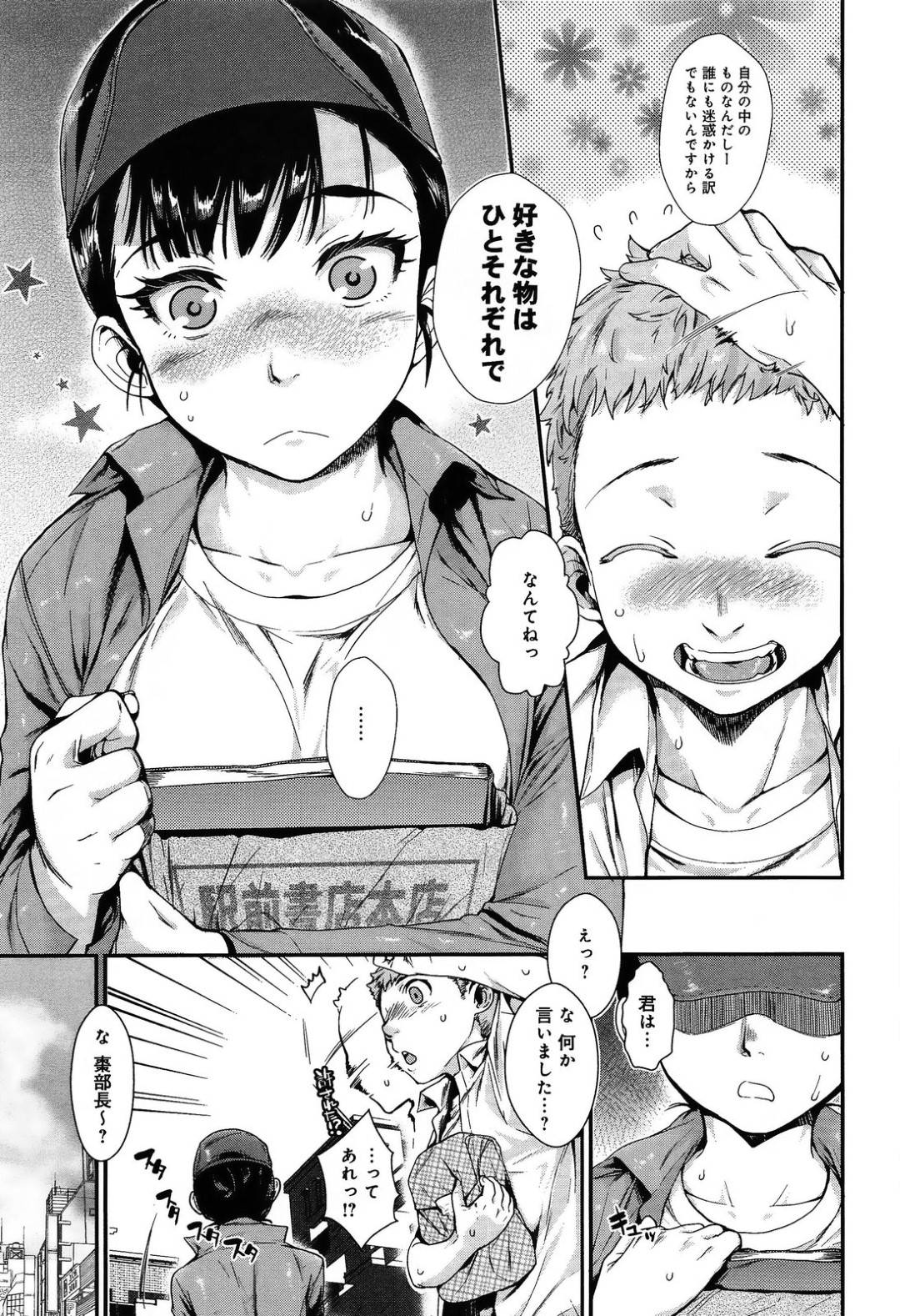 【エロ漫画】後輩男子に性癖がバレてしまったドMな先輩JK…彼を学校で呼び出した彼女は彼と拘束ハード中出しセックスして感じまくる【カタセミナミ:縛ってアイして。】