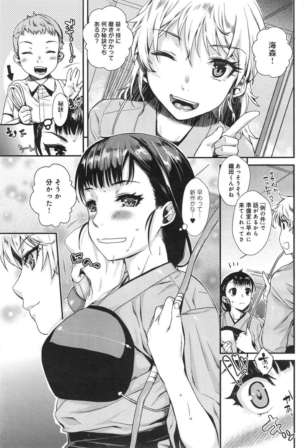 【エロ漫画】拘束プレイするスケベJKたち…彼女たちは電マやバイブで濡れ濡れになった挙げ句、中出しセックスでイキまくる！【カタセミナミ:縛ってアイして。番外】