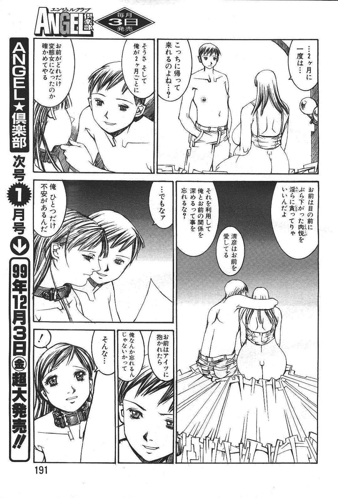 【エロ漫画】肉奴隷として男からレイプされ続ける巨乳むっちり少女…やられ放題の彼女は乱暴にフェラされたり中出しファックされたりして精子まみれにされてしまう！【しろみかずひさ:精液便所 私たちの終りに】