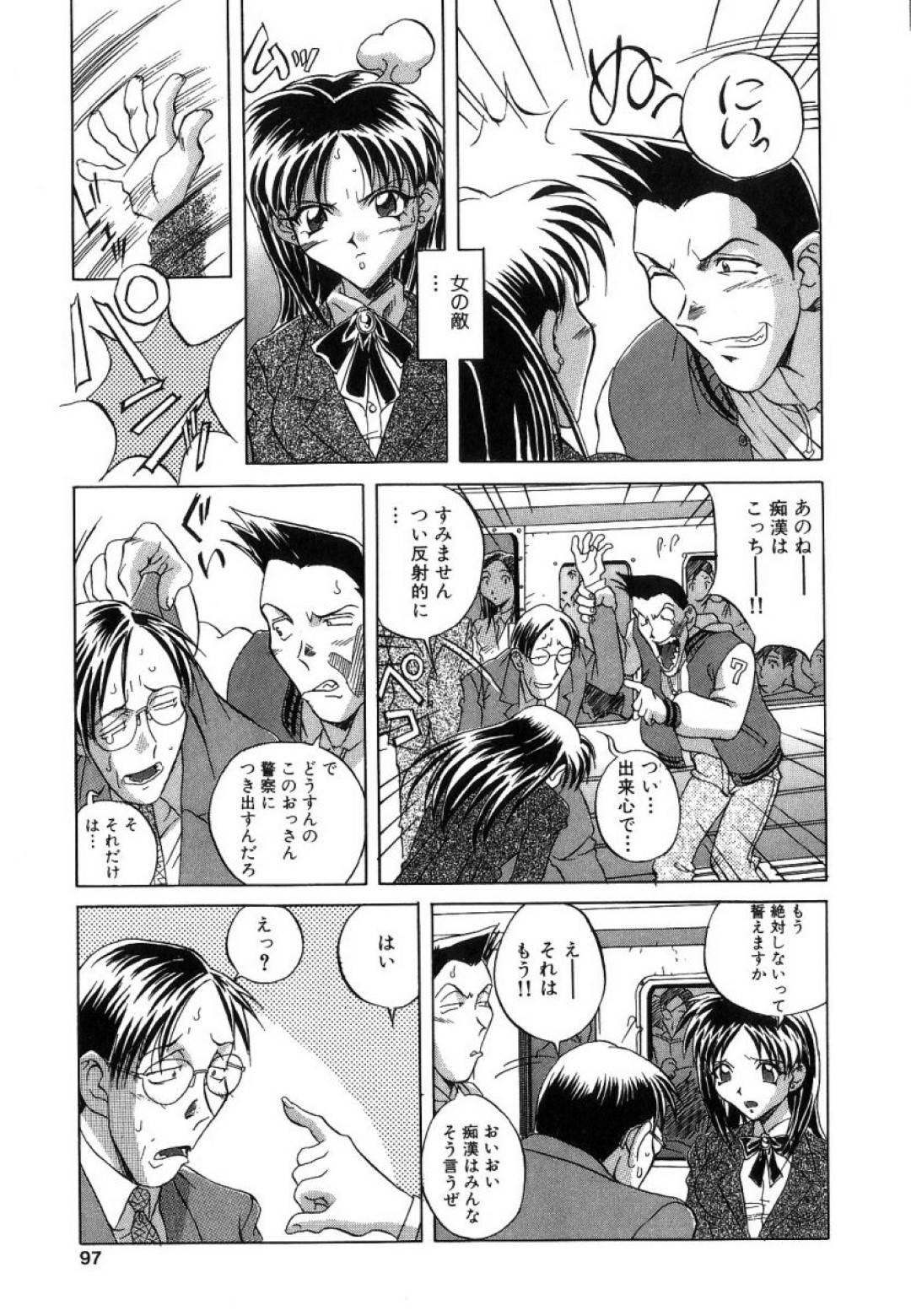 【エロ漫画】知り合った青年に流されて白昼の公園で野外エッチしてしまうOLお姉さん…やられ放題な彼女はストッキングを裂かれて正常位やバックで着衣ハメされて不覚にも感じてしまう！【ORIHIME:チェリー】