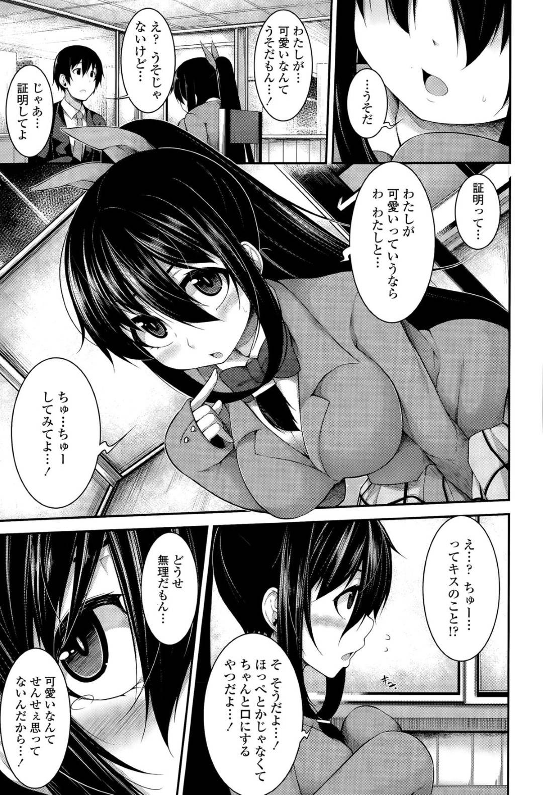 【エロ漫画】教師と学校でこっそりエッチしまくる清楚系黒髪JK…ヤンデレ気味な彼女は戸惑う彼にお構いなしで騎乗位で腰を振りまくって強制中出しさせる【シャチカマボコ:Clever? solution】