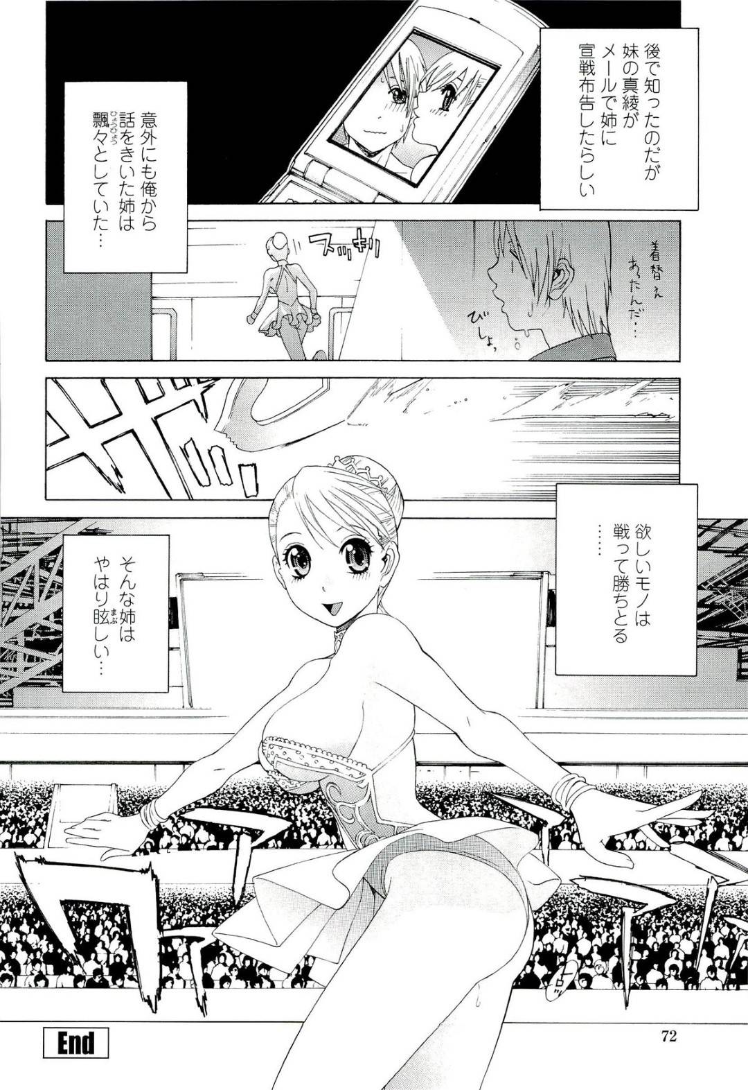 【エロ漫画】シャワー室で義弟とこっそりエッチしてしまうスレンダー姉…彼のチンポに興味津々な彼女は素股で射精させた挙げ句、騎乗位で更に中出し射精させる！【志乃武丹英:ingenue4】