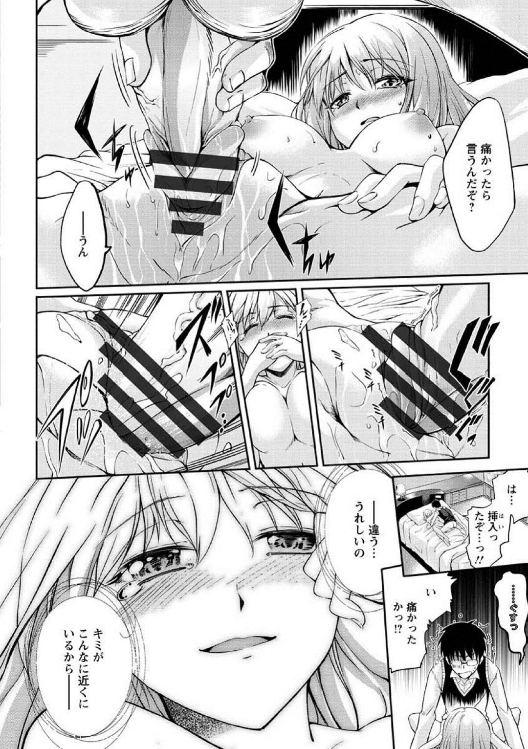 【エロ漫画】男友達と酔った勢いでホテルでイチャラブセックスするスレンダーお姉さん…積極的になった彼女は騎乗位で生ハメ中出し！【九野十弥:芽生え、来たりて】