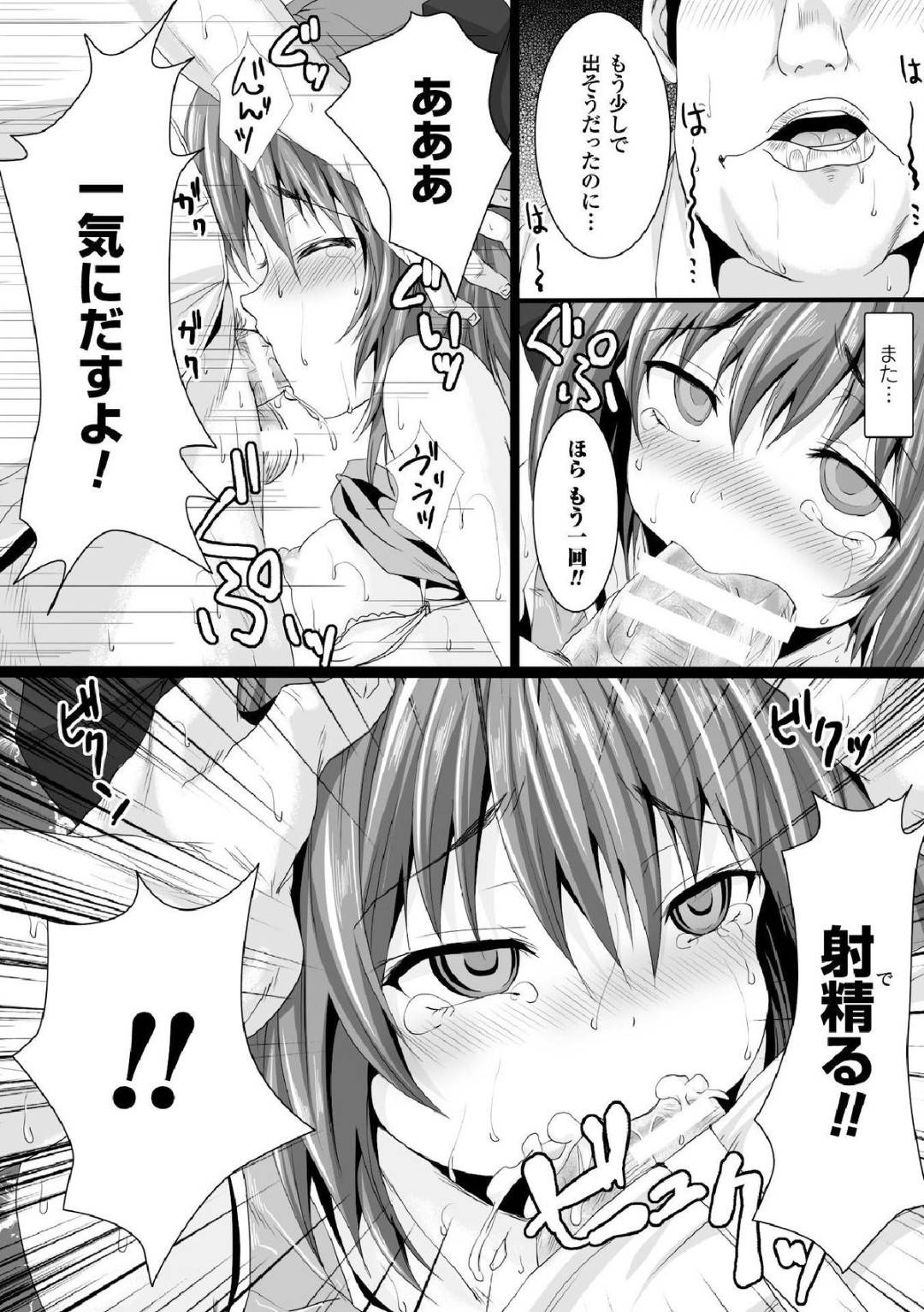 【エロ漫画】鬼畜な男にレイプされまくるロリ少女…乱暴に扱われる彼女は反抗できずにイラマされて口内射精されたり、中出しされたりと肉便器状態！【ma-yu:ブルマっ子 強制口淫奉仕】