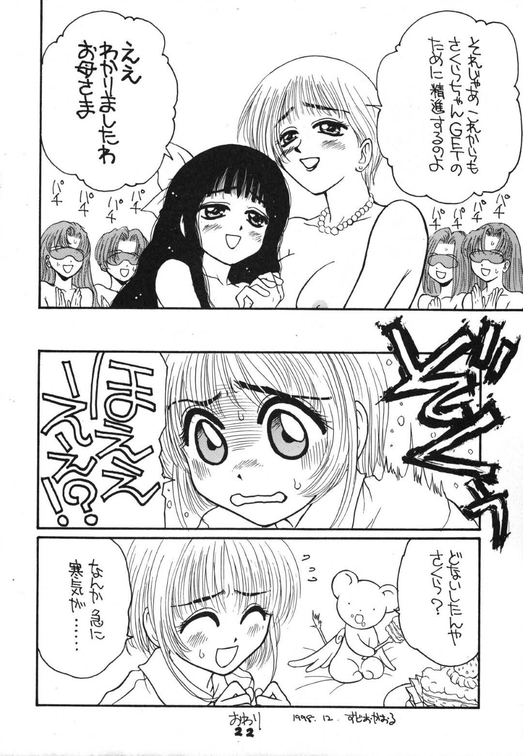 【エロ漫画】ふたなりエッチし続けるふたなり少女たち…彼女たちは乳首責めや手コキなどの愛撫をし合った後、生ハメ中出しセックスで絶頂！【すどおかおる:Rec Rec はにゃーん】