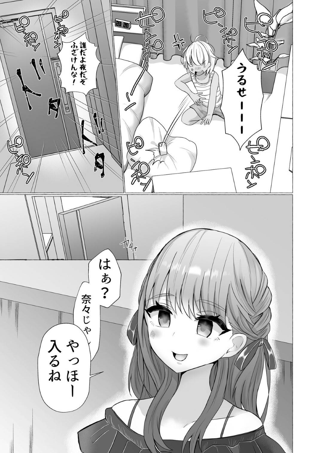 【エロ漫画】生意気ショタを逆調教しまくる淫乱お姉さん…彼を拘束してやりたい放題の彼女はアナルを犯しまくってメス堕ちさせる！【海野りょう:メス堕ち制裁】