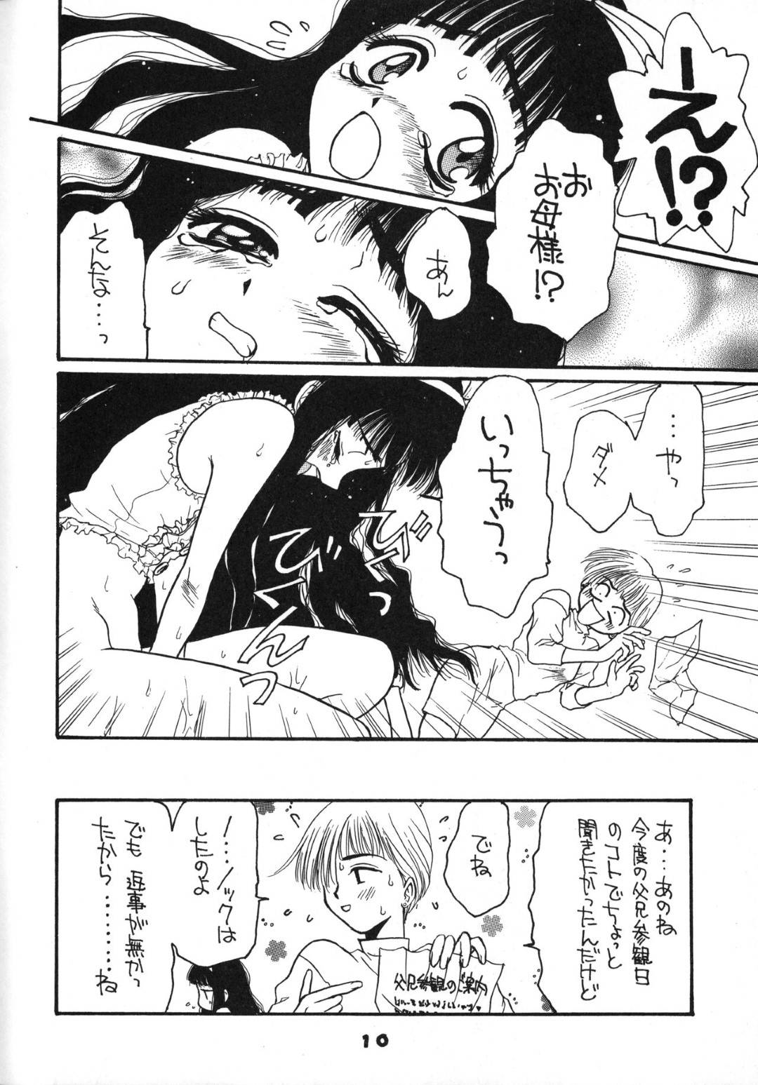 【エロ漫画】ふたなりエッチし続けるふたなり少女たち…彼女たちは乳首責めや手コキなどの愛撫をし合った後、生ハメ中出しセックスで絶頂！【すどおかおる:Rec Rec はにゃーん】