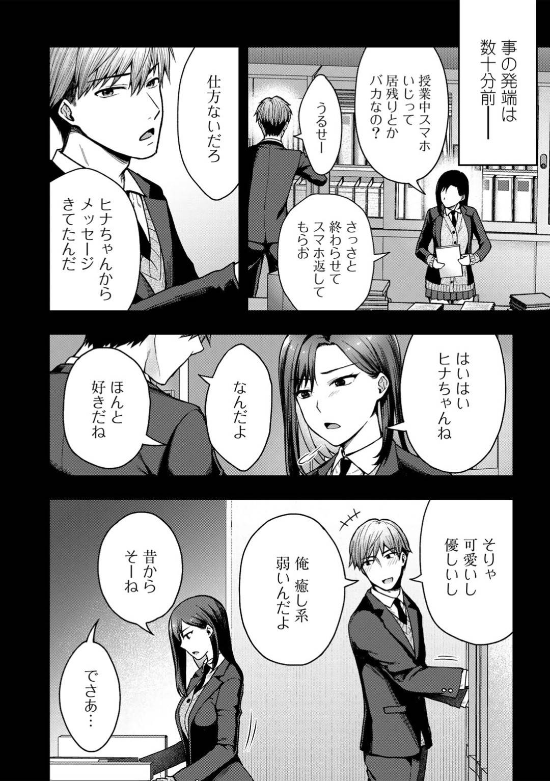 【エロ漫画】同級生の男子と教室に閉じ込められたことをきっかけにエッチなことをしてしまう清楚系JK…彼とエッチな雰囲気になった彼女は生ハメ中出しセックスで絶頂！【桐野いつき:ただの女友達だったのに】