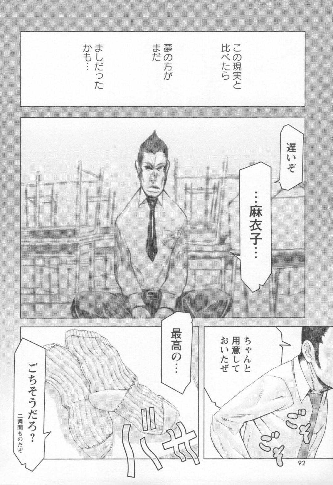 【エロ漫画】スケベな男子に流されてエッチなことをされる清楚系JK…やられ放題な彼女は学校で拘束されて生ハメ中出し！【佐藤村雨英太郎:ブラザーコンプレックス5】